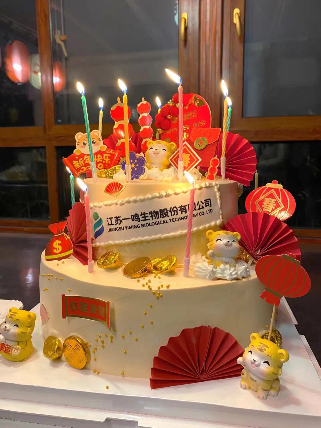 年会蛋糕