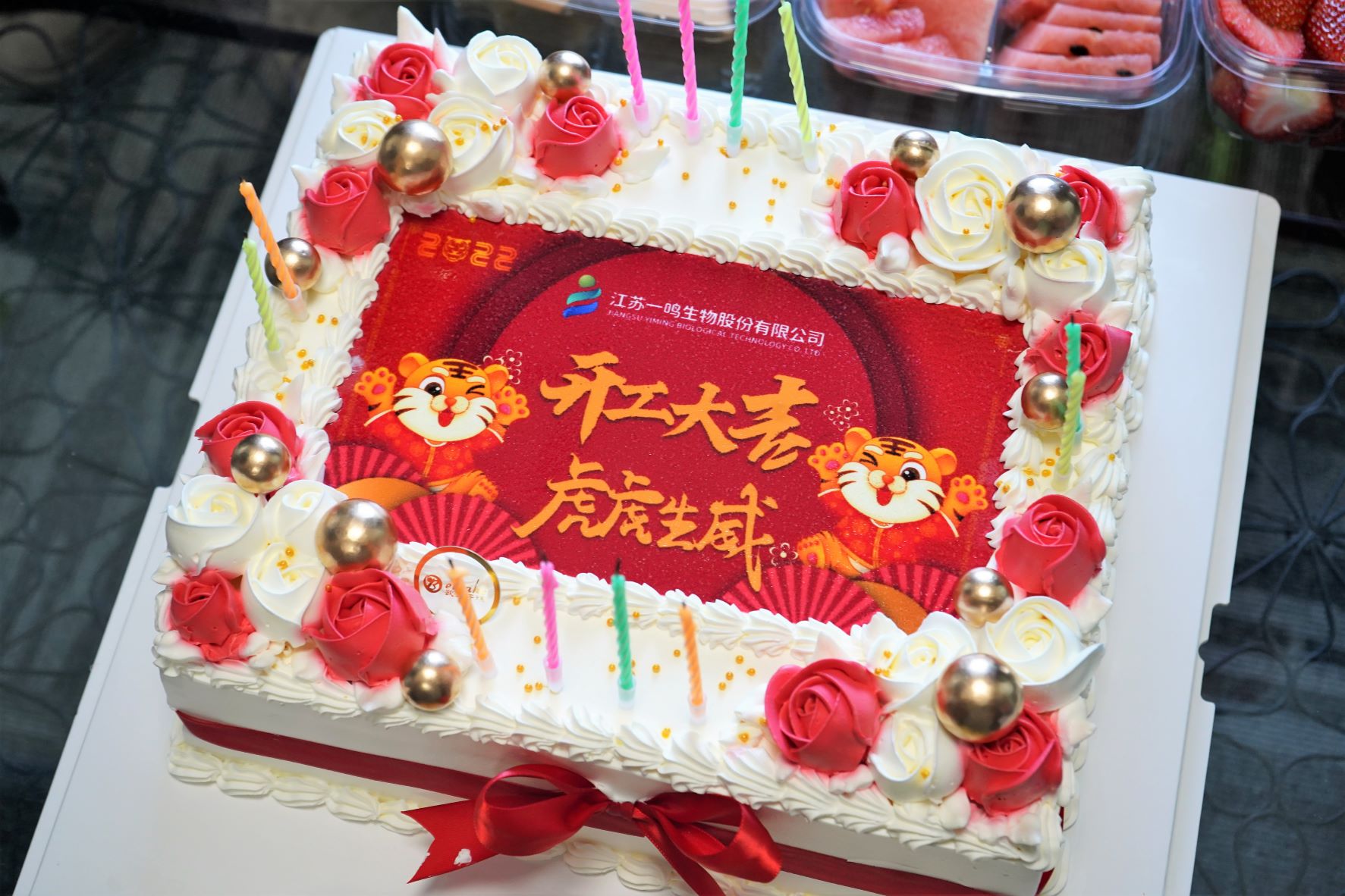 开工蛋糕
