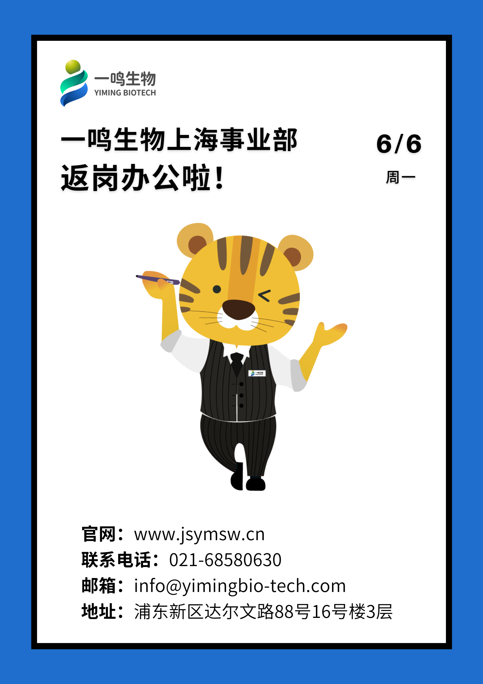 返岗办公海报.png
