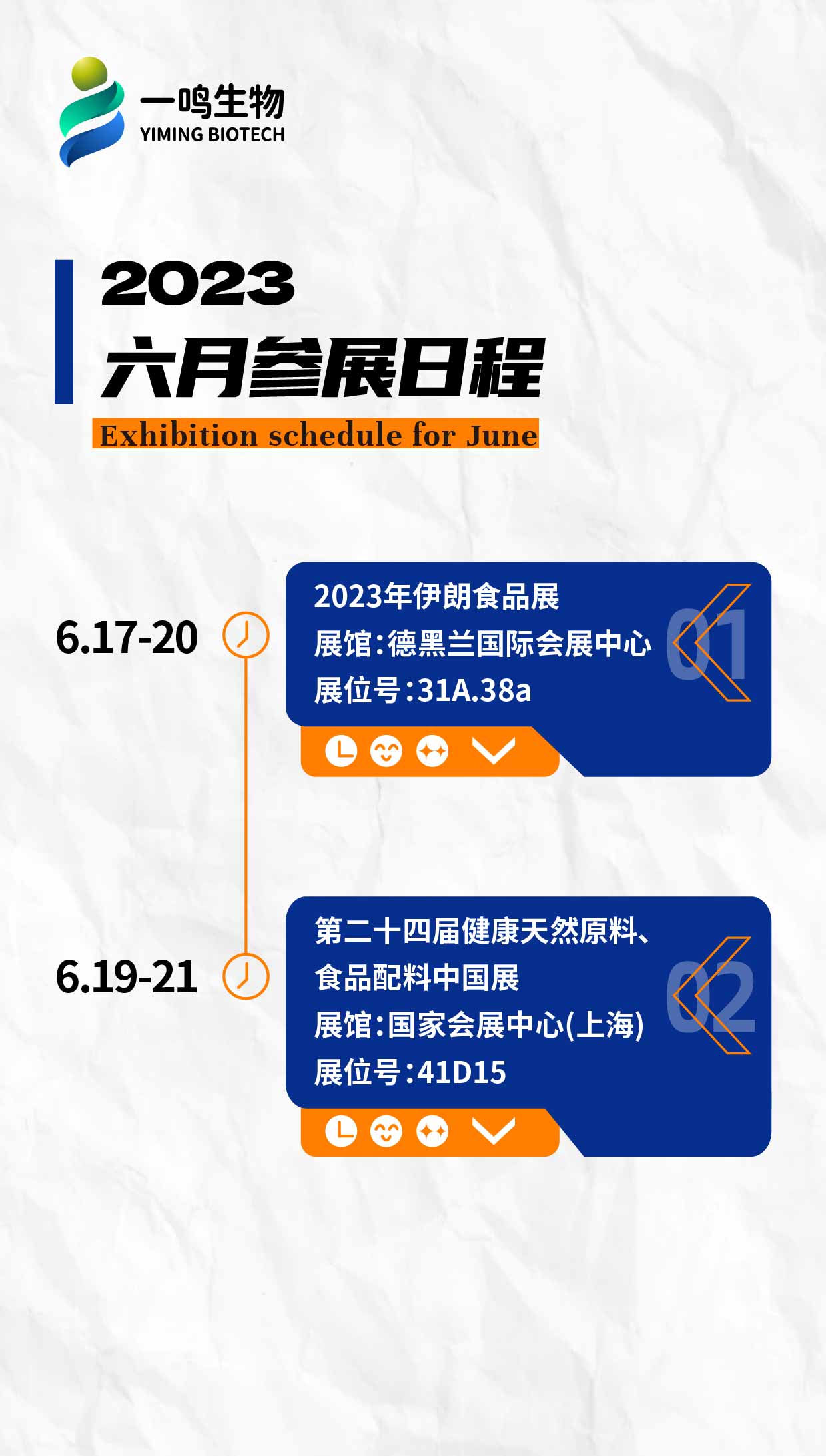 参展日程-02.jpg